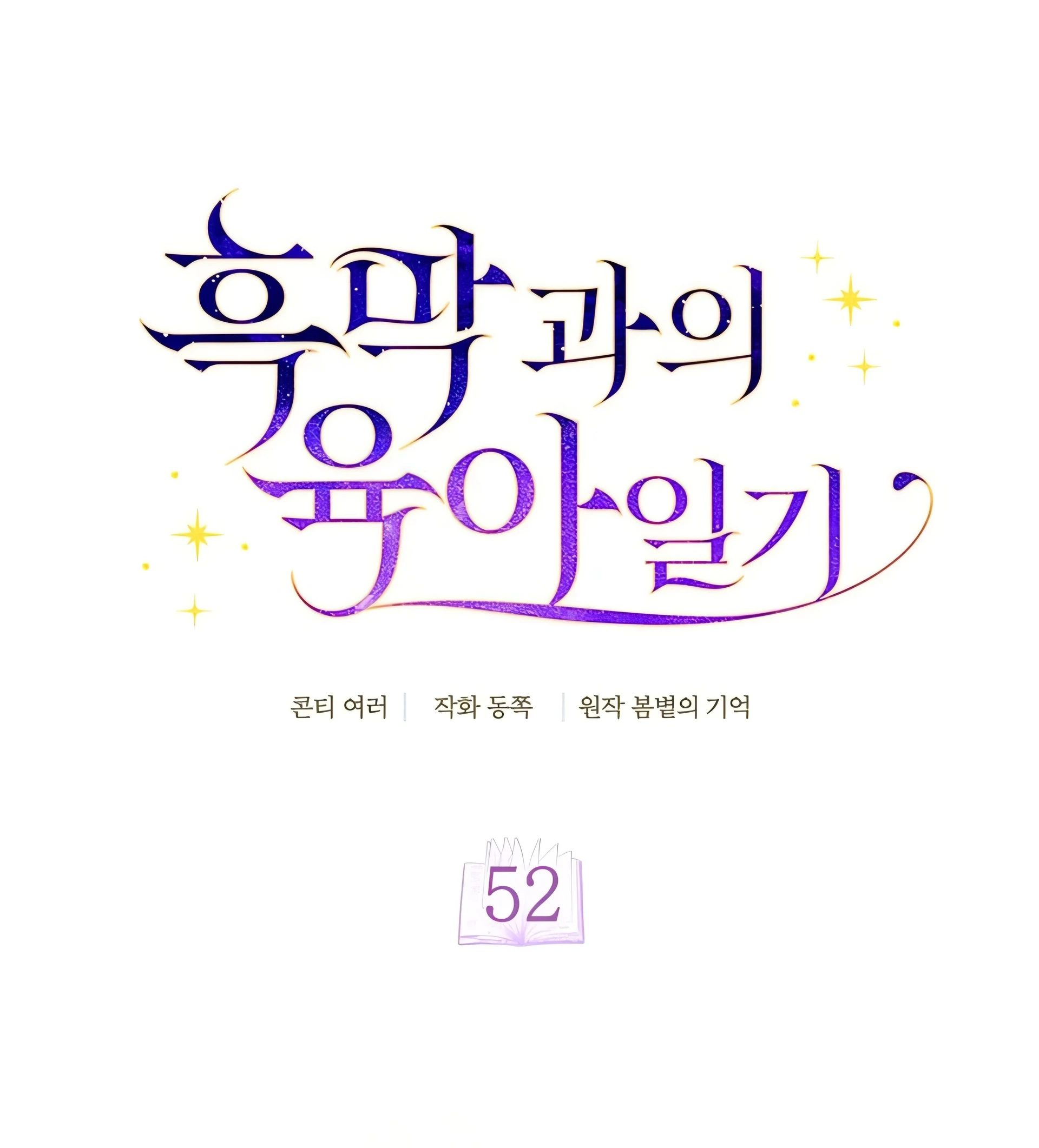 Chapter 52 - halaman 20
