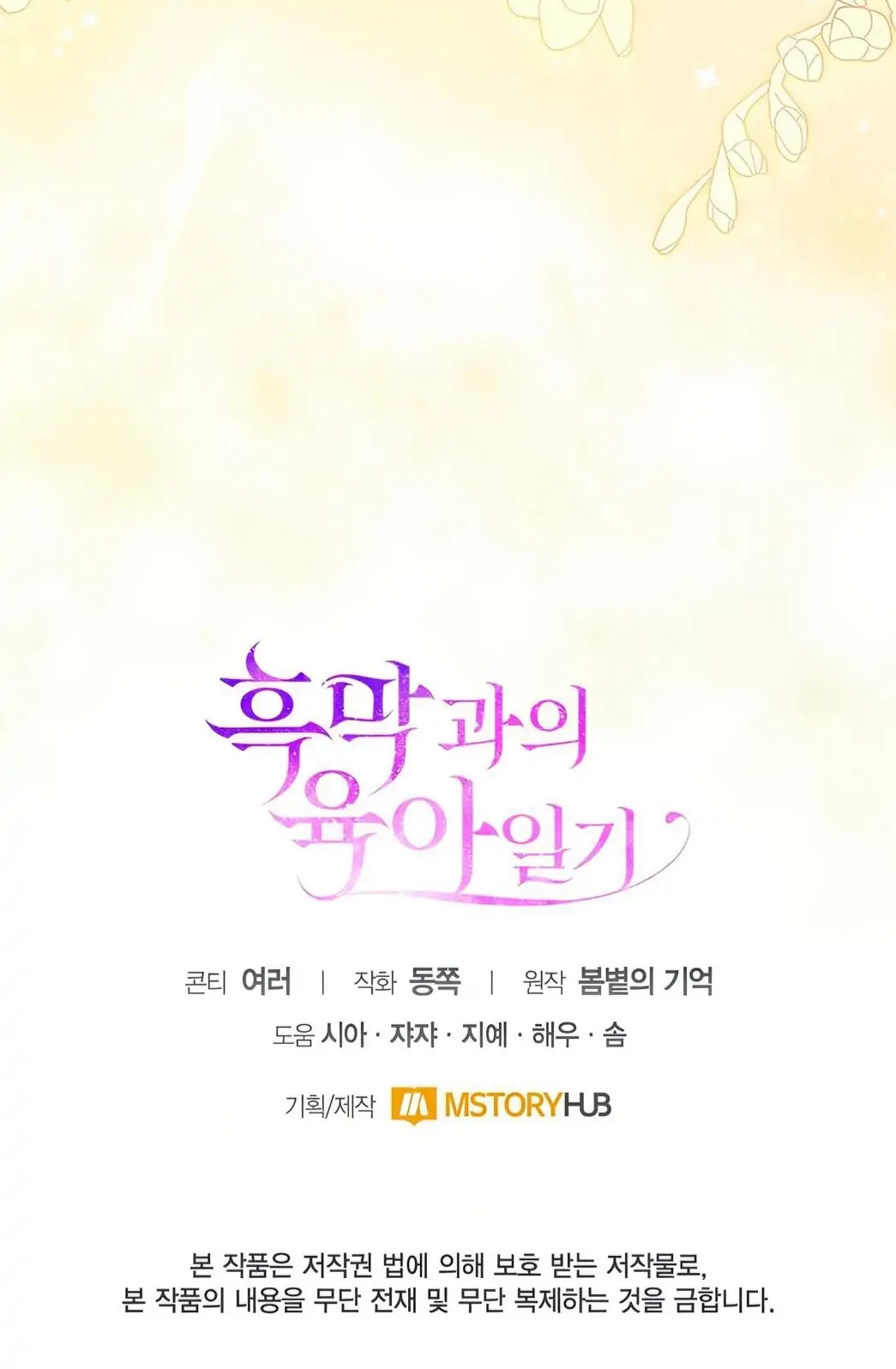 Chapter 52 - halaman 77