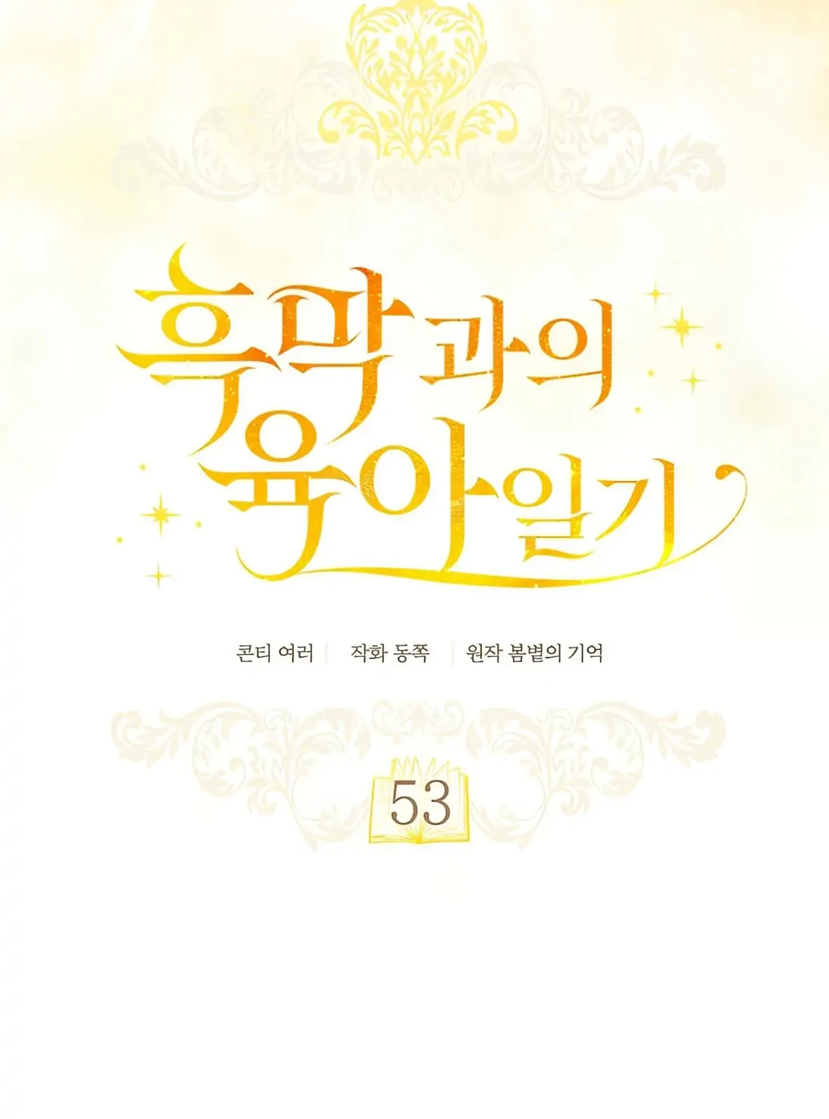 Chapter 53 - halaman 5
