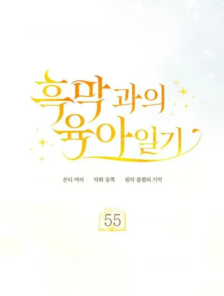 Chapter 55 - halaman 16