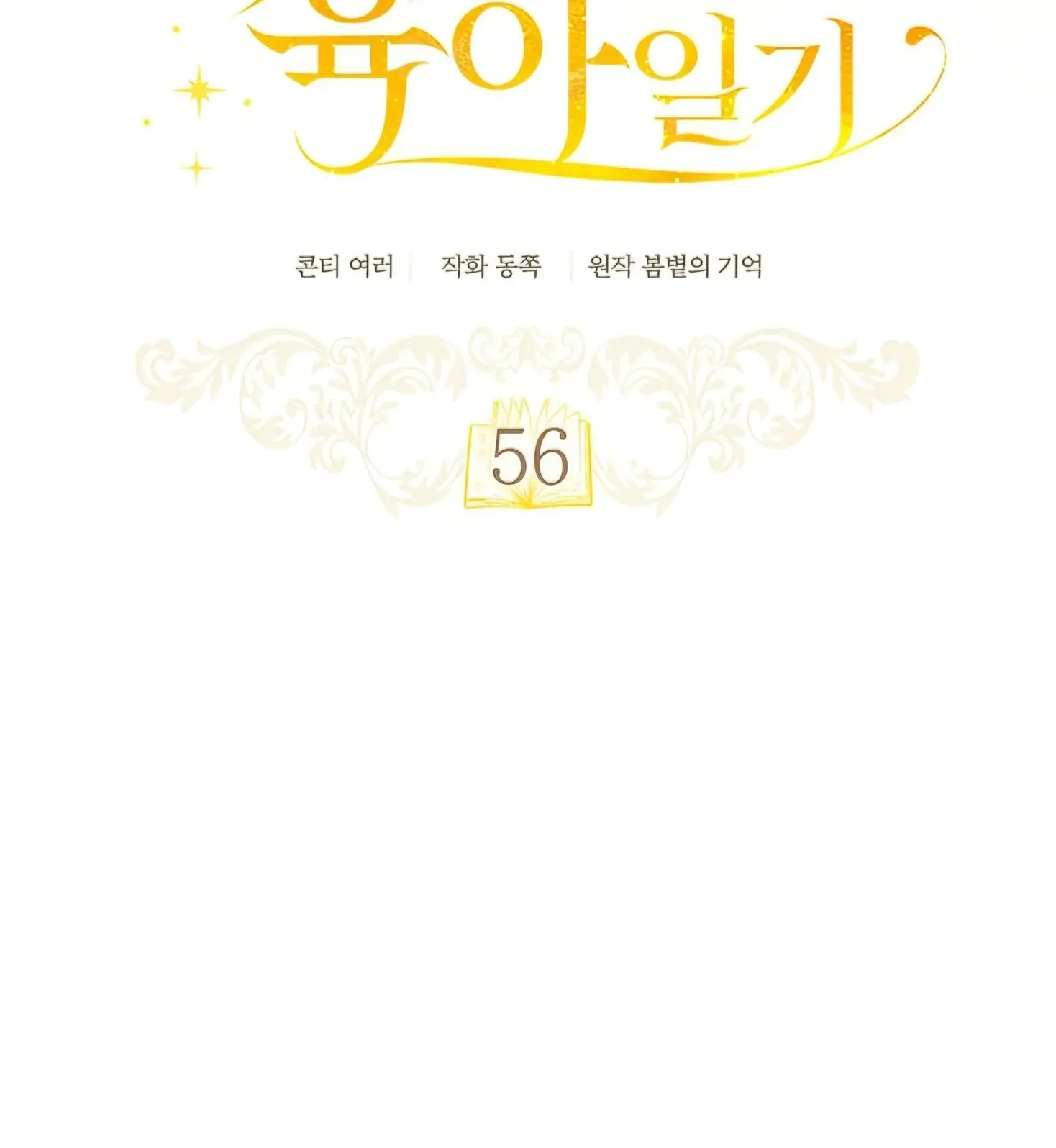 Chapter 56 - halaman 16