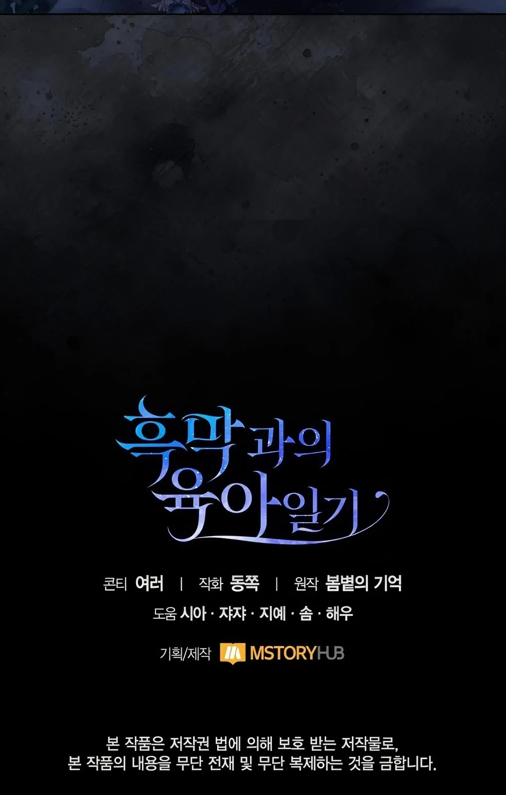 Chapter 57 - halaman 82