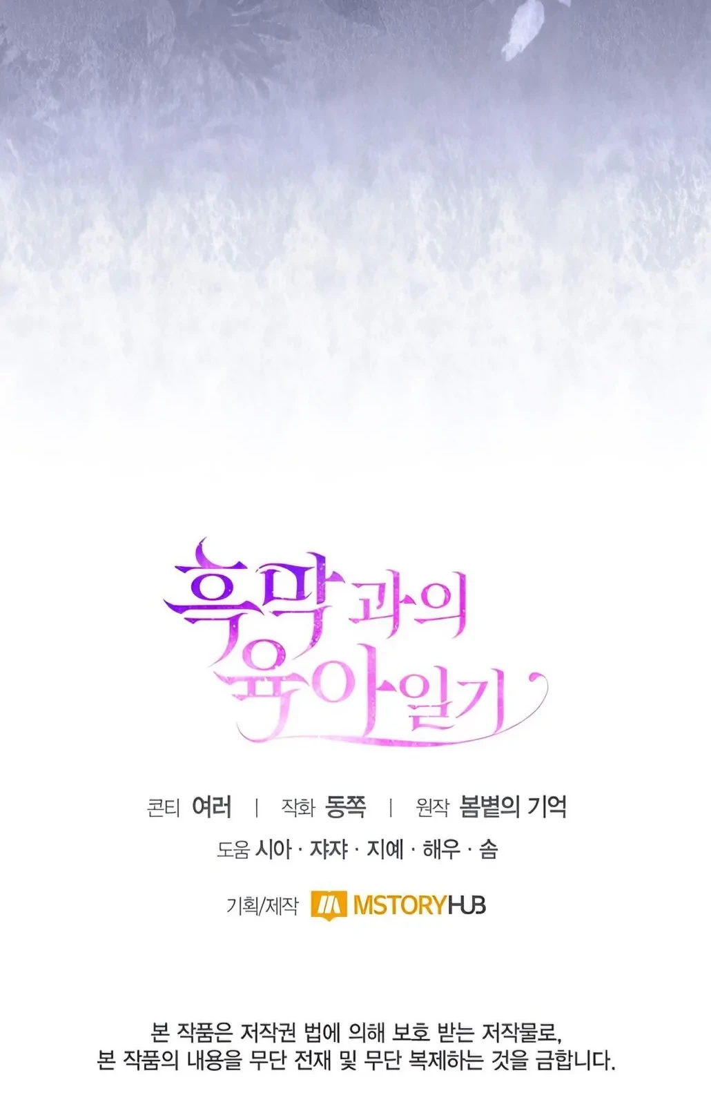 Chapter 59 - halaman 4
