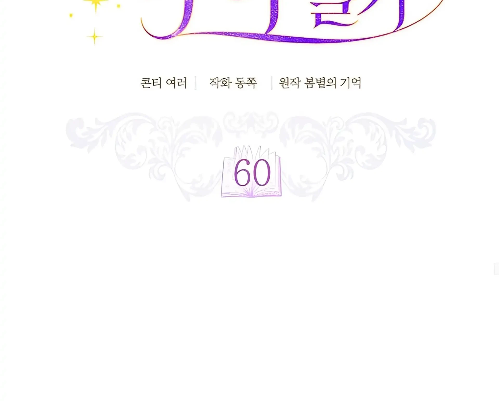 Chapter 60 - halaman 36