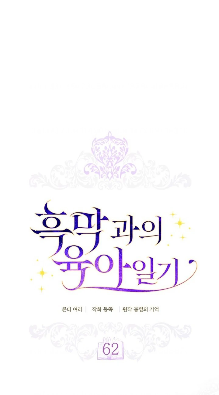 Chapter 62 - halaman 16
