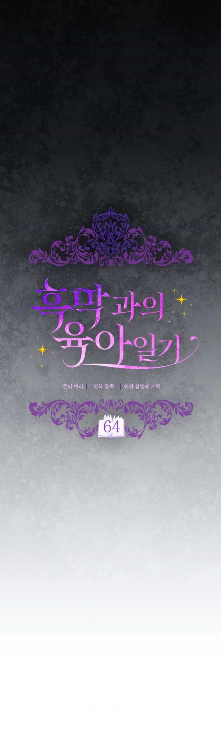 Chapter 64 - halaman 14