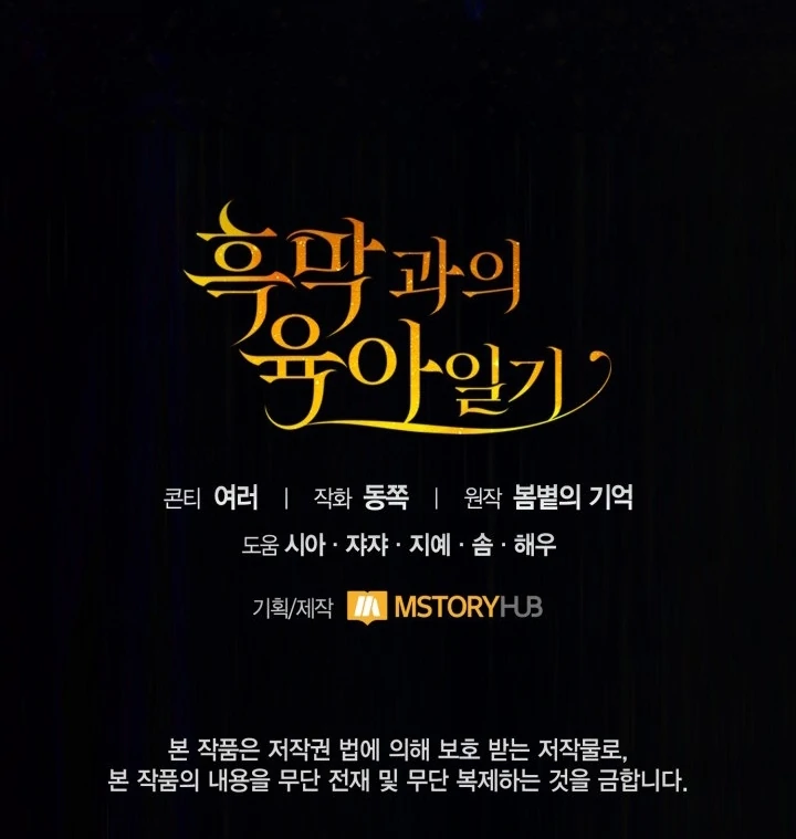 Chapter 65 - halaman 90