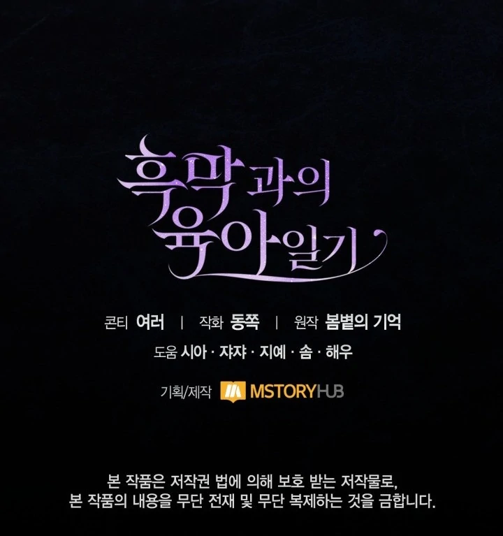 Chapter 67 - halaman 79