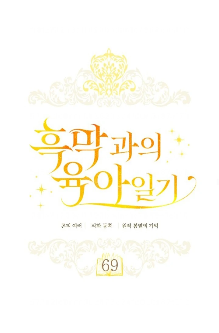 Chapter 69 - halaman 22