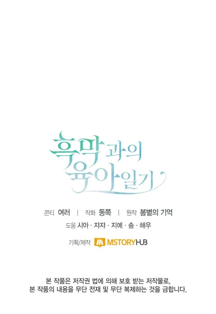 Chapter 69 - halaman 70