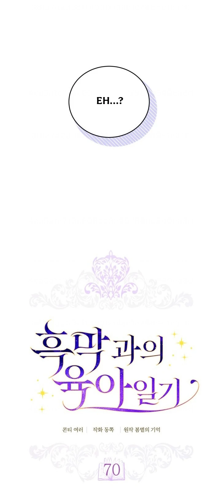 Chapter 70 - halaman 15