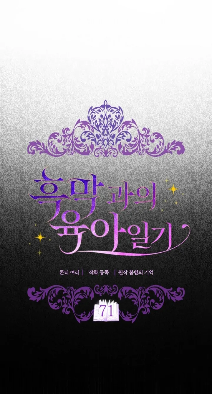 Chapter 71 - halaman 26