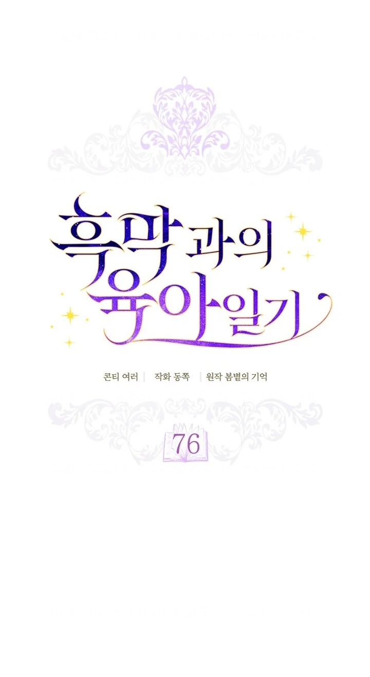 Chapter 76 - halaman 36