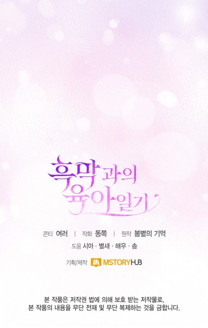 Chapter 76 - halaman 92