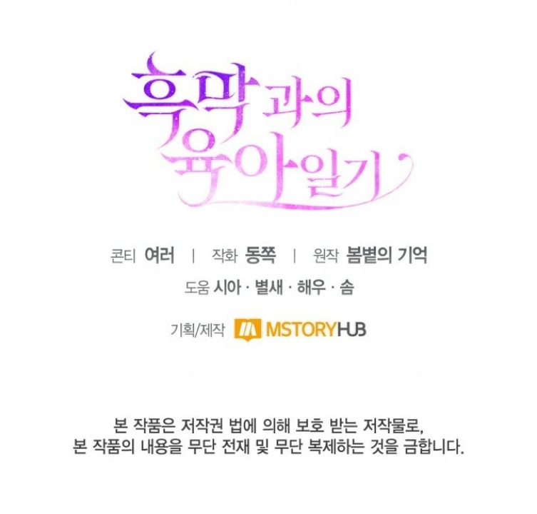 Chapter 78 - halaman 81
