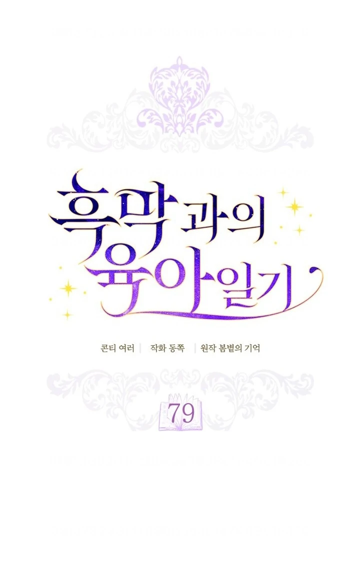 Chapter 79 - halaman 27