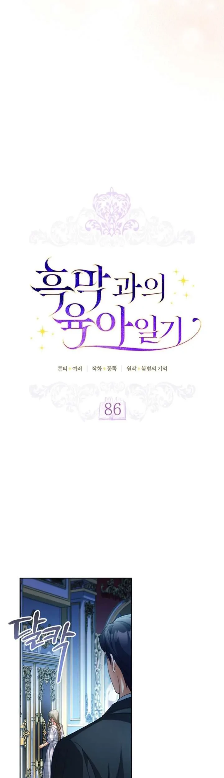 Chapter 86 - halaman 20