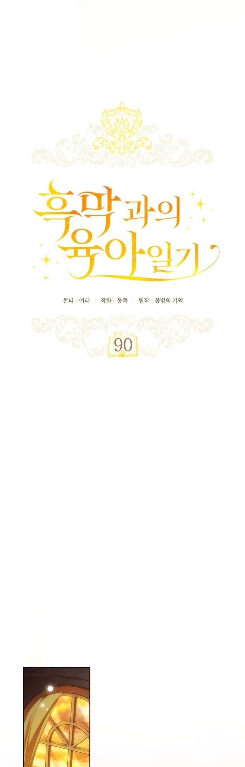 Chapter 90 - halaman 6