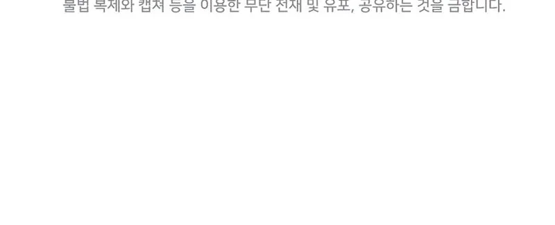 Chapter 83 Fix - halaman 89