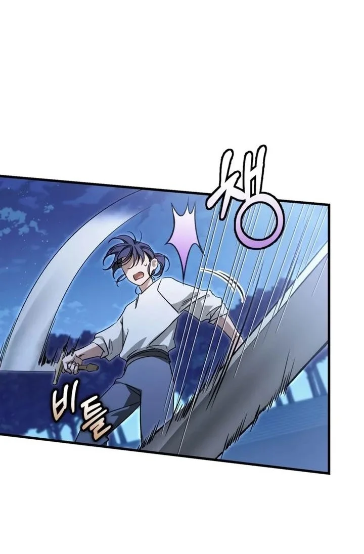 Chapter 44 - halaman 17