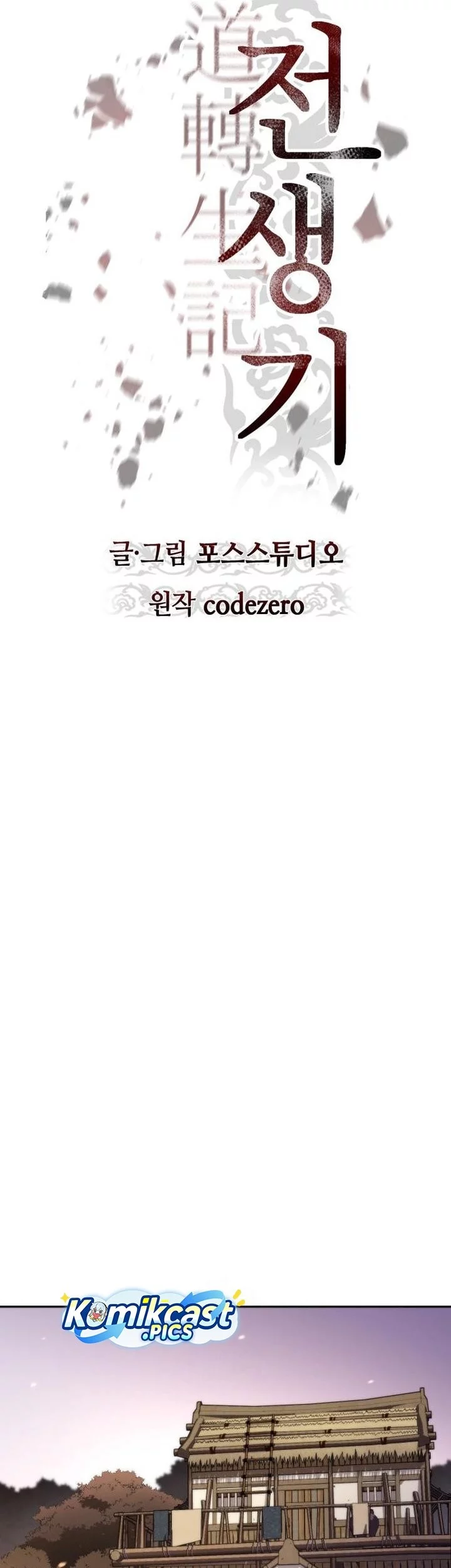 Chapter 141 - halaman 44