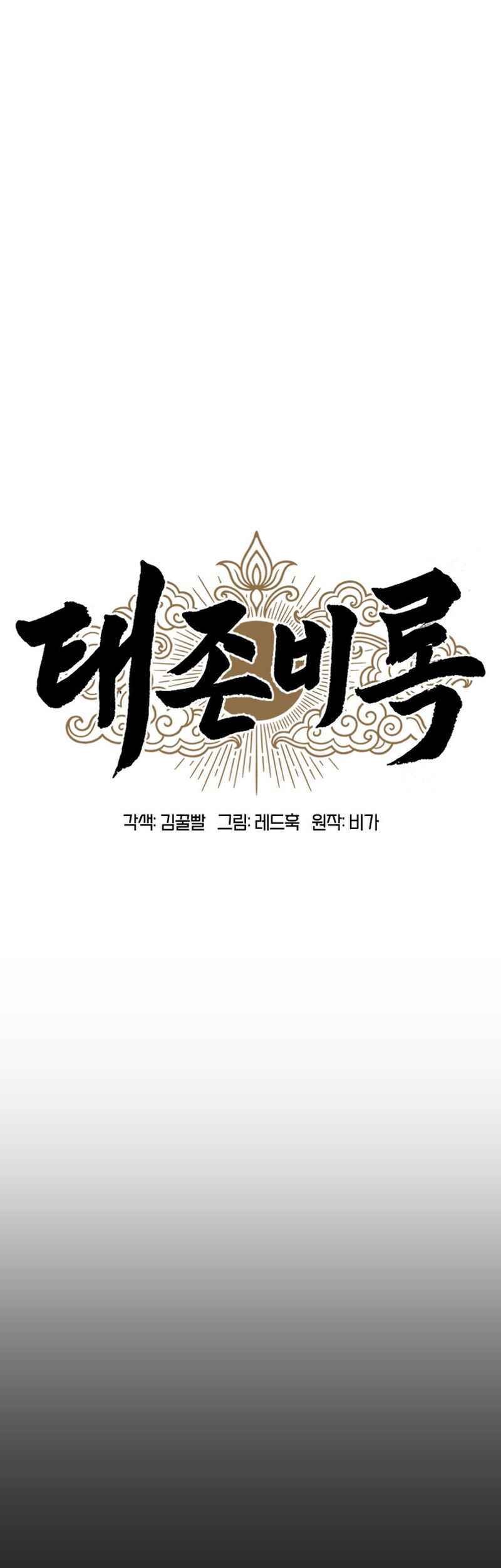 Chapter 1 - halaman 18