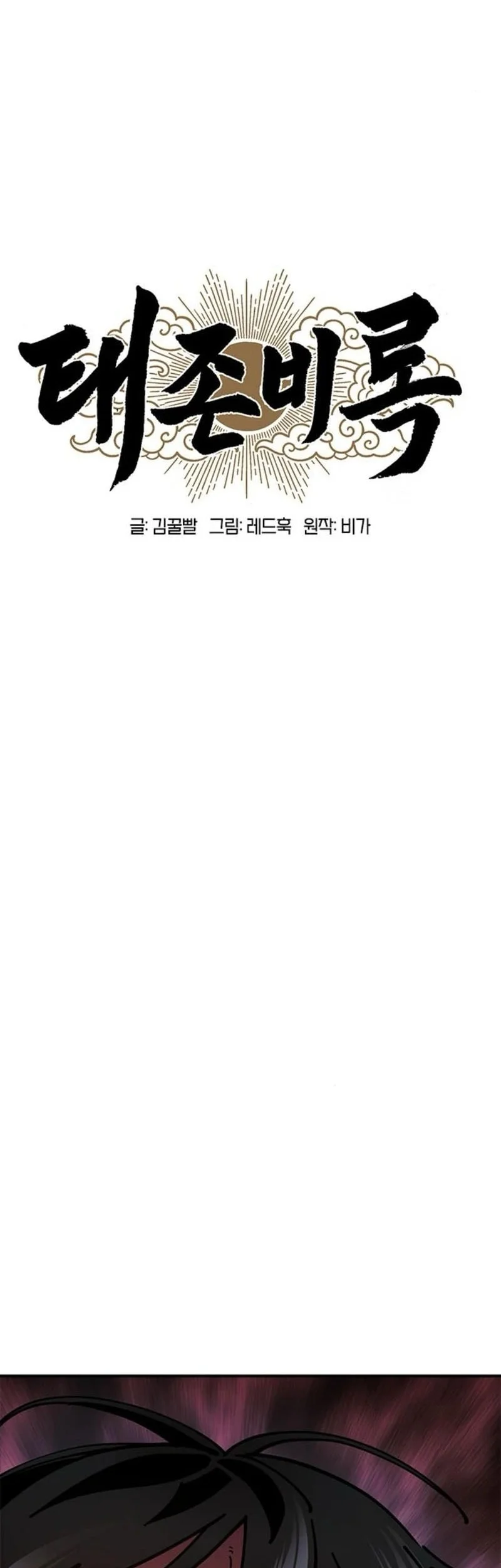Chapter 4 Fix - halaman 53