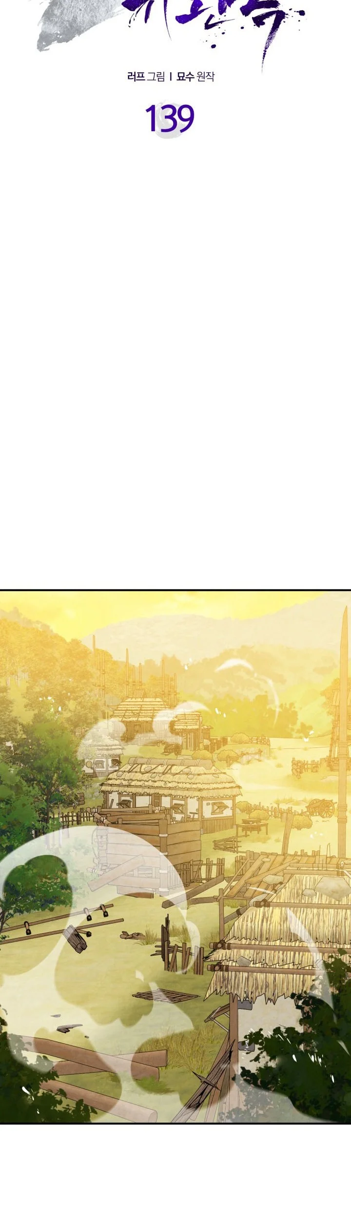 Chapter 139 - halaman 34