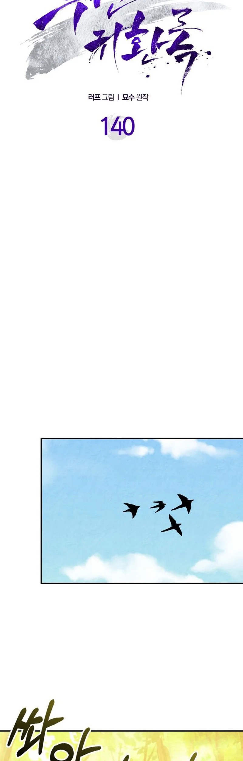 Chapter 140 - halaman 14