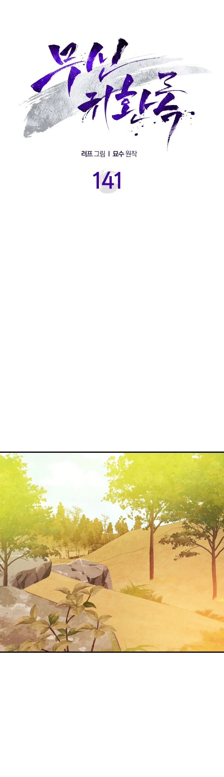 Chapter 141 - halaman 7