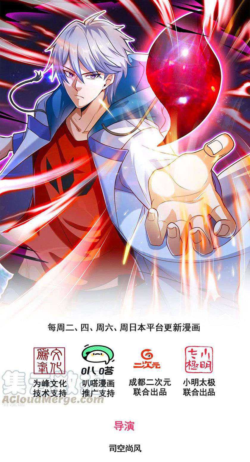 Chapter 177 - halaman 3
