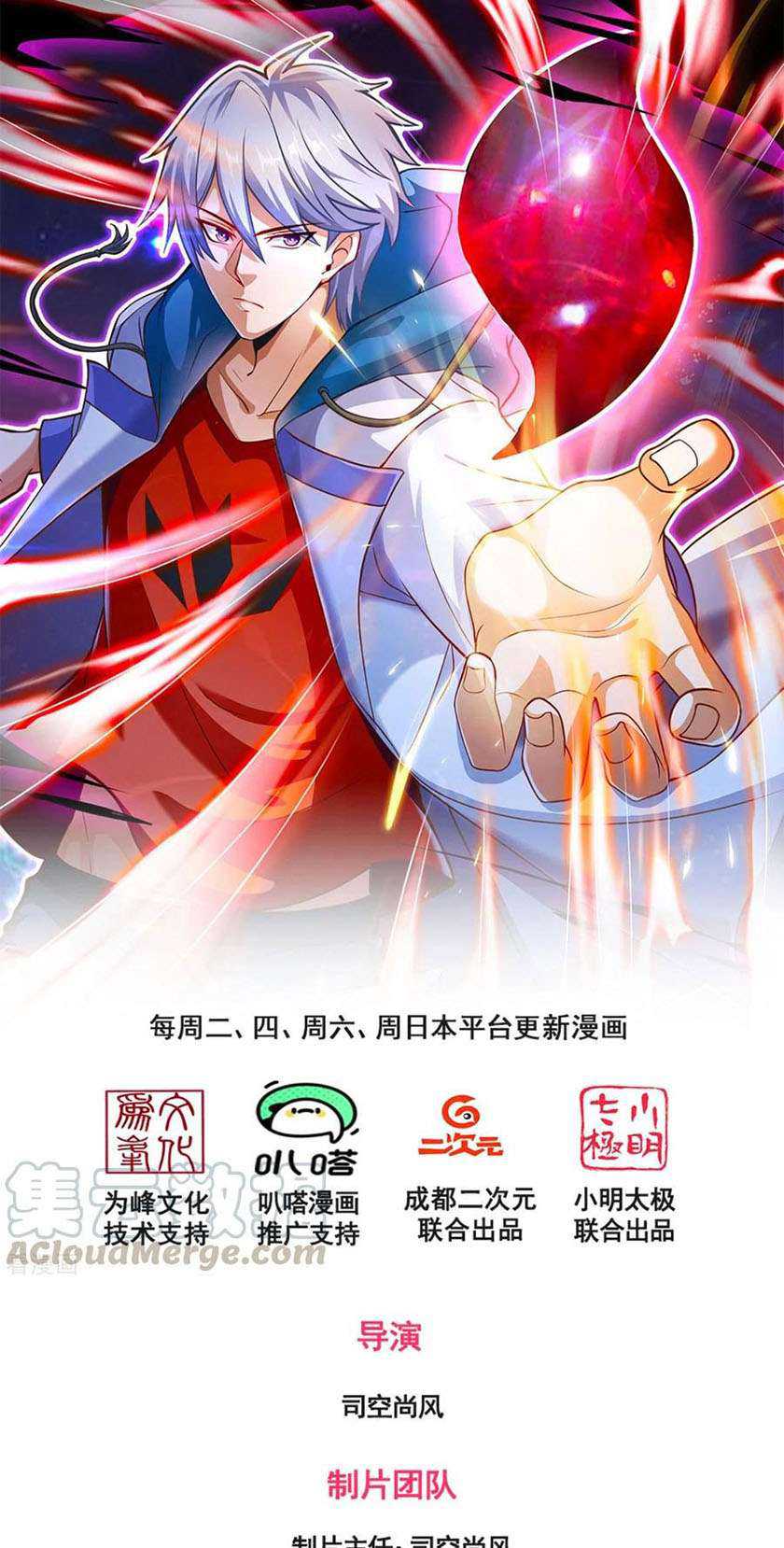 Chapter 178 - halaman 3