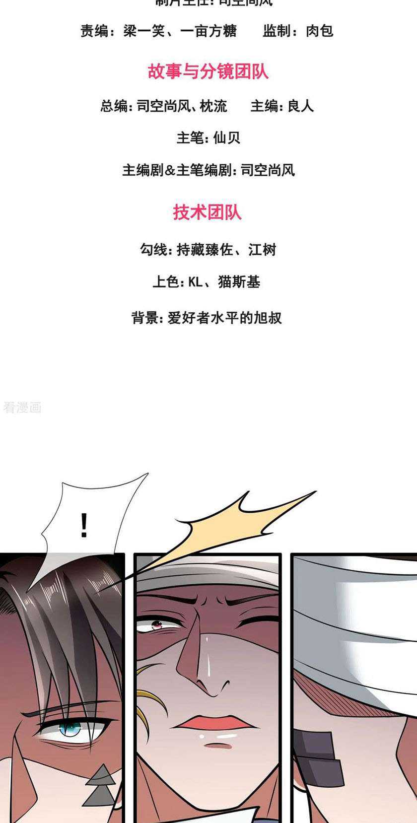 Chapter 178 - halaman 4