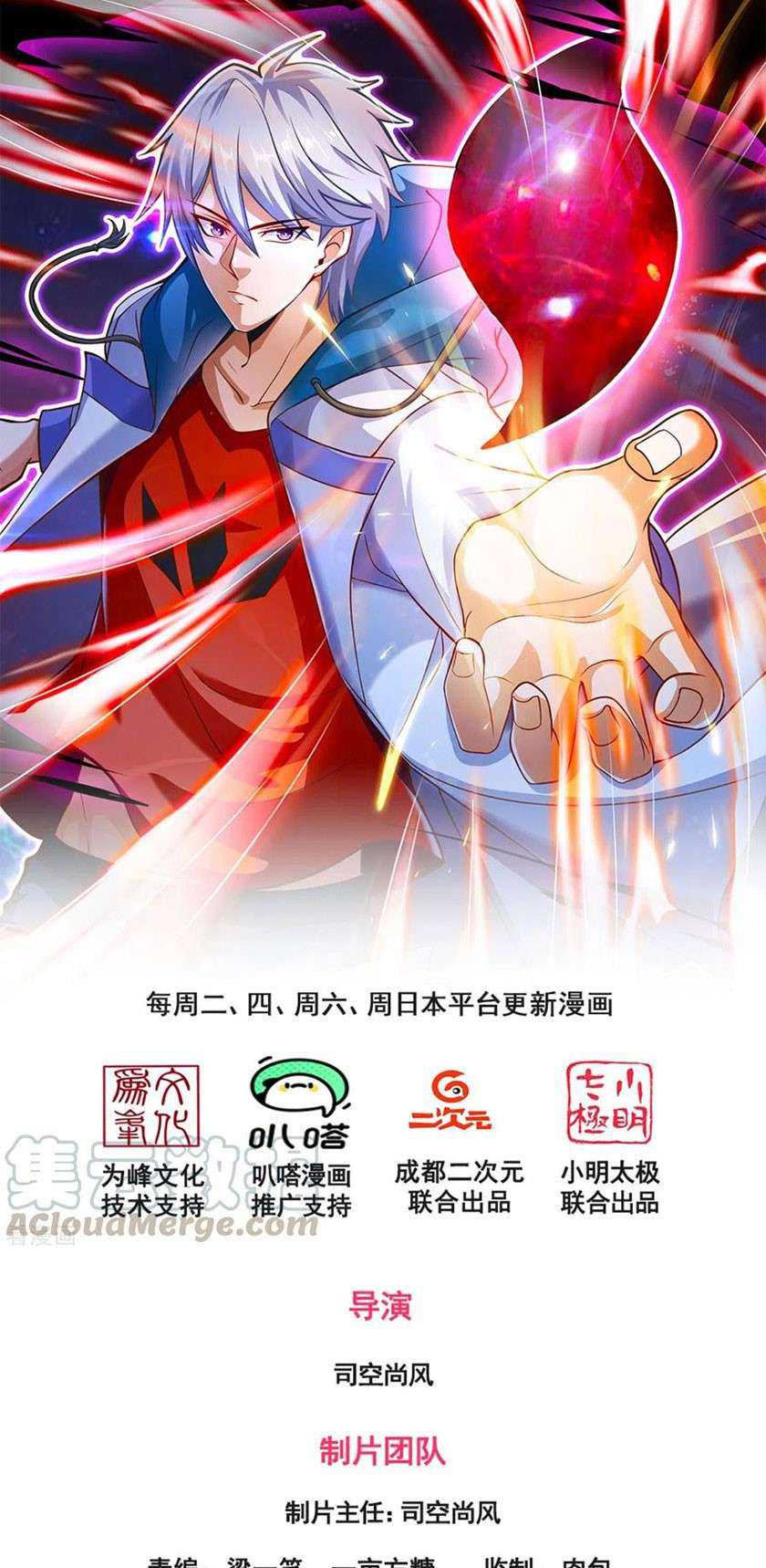 Chapter 179 - halaman 3