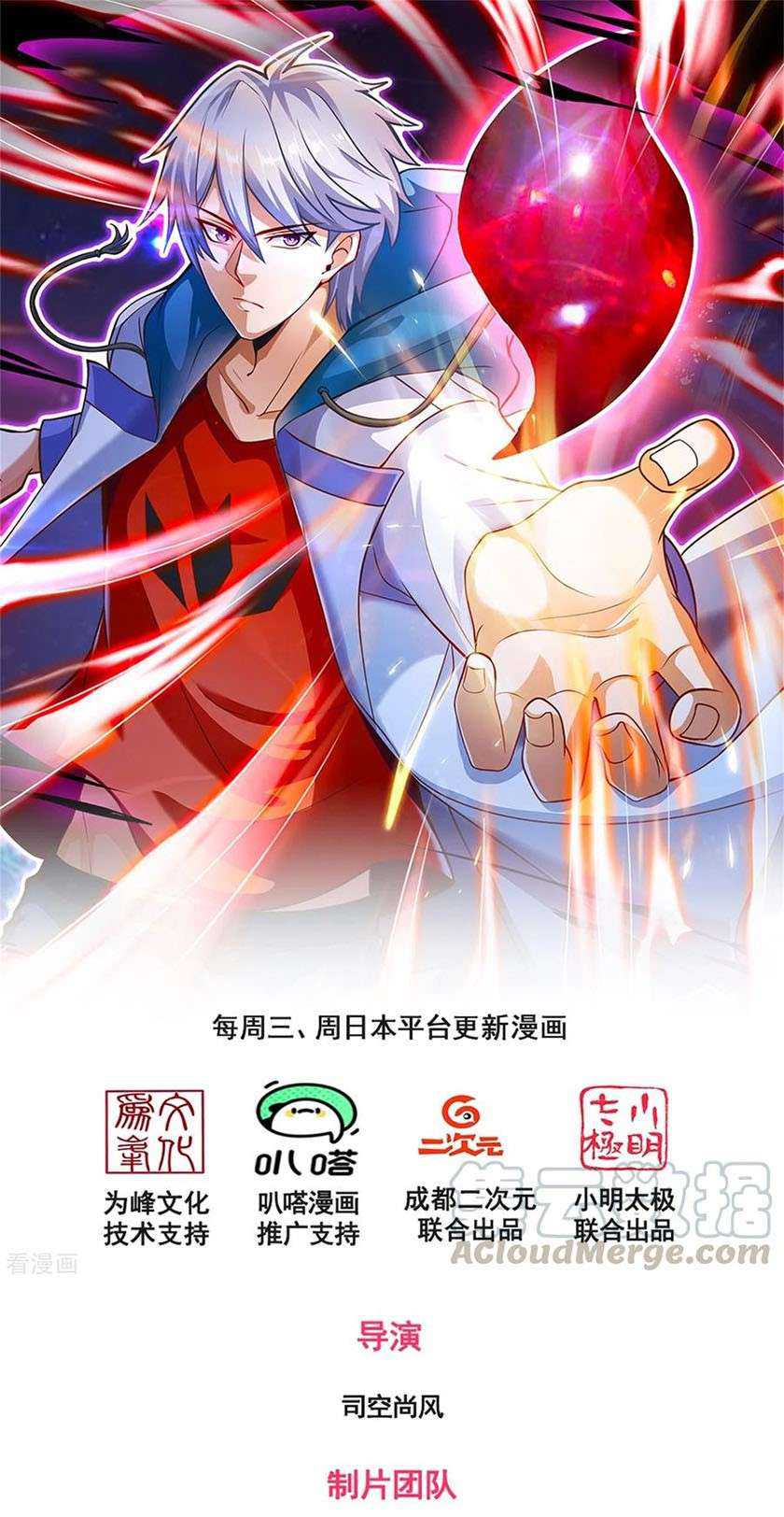 Chapter 180 - halaman 3