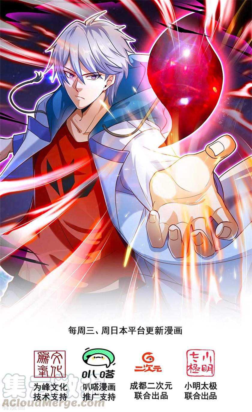 Chapter 194 - halaman 3