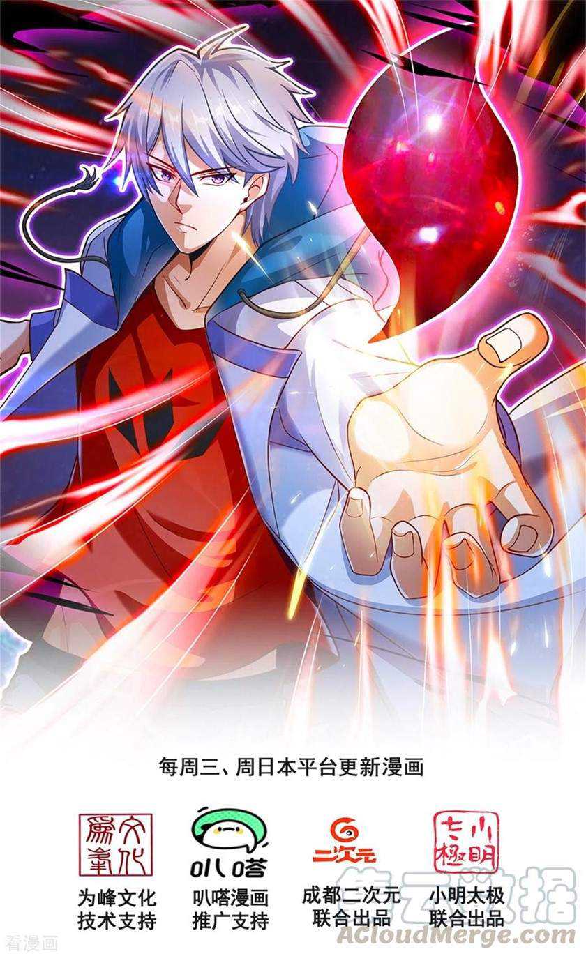 Chapter 195 - halaman 3