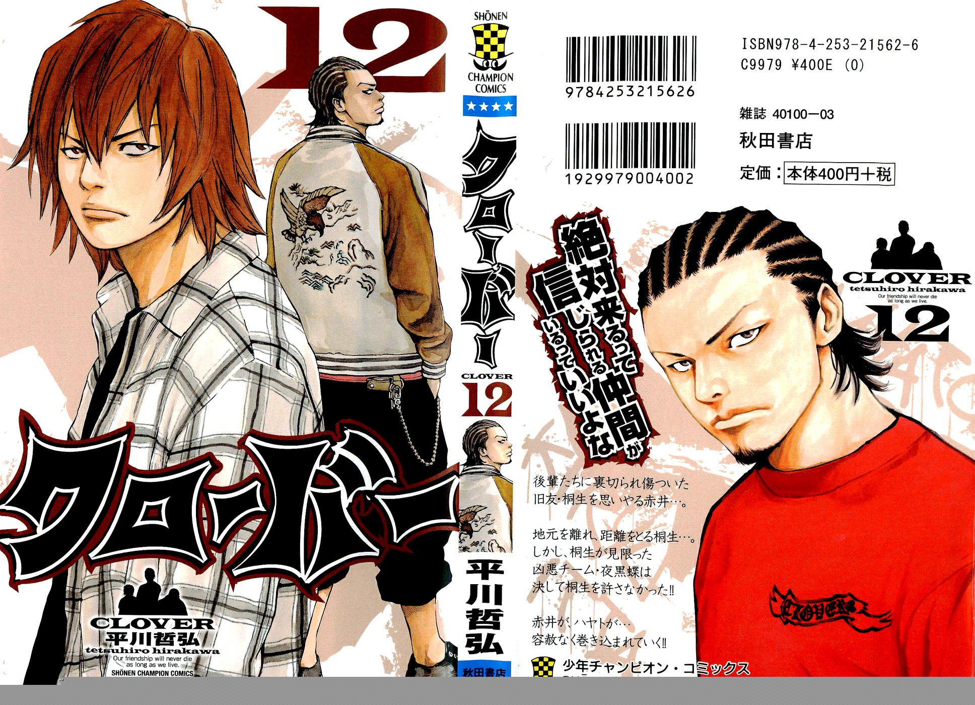 Chapter 98 - halaman 3