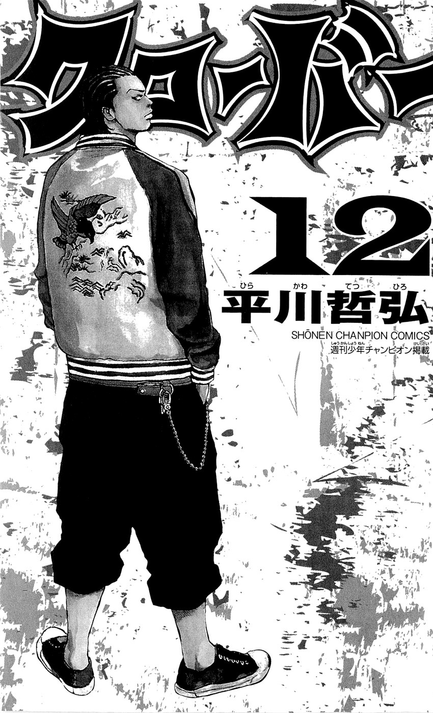Chapter 98 - halaman 5