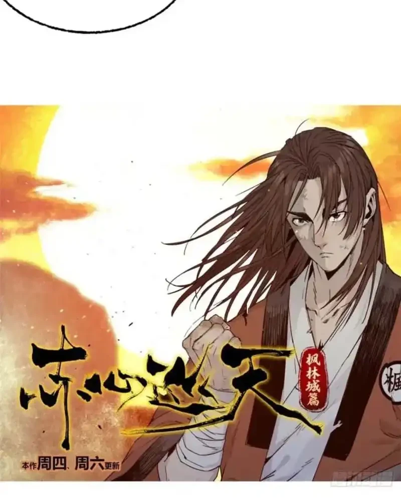 Chapter 34 - halaman 22