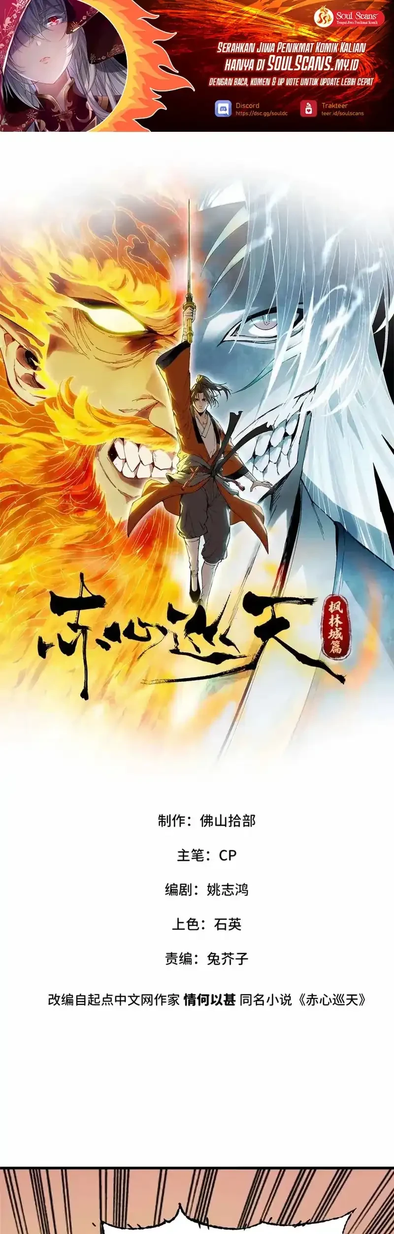 Chapter 45 - halaman 3