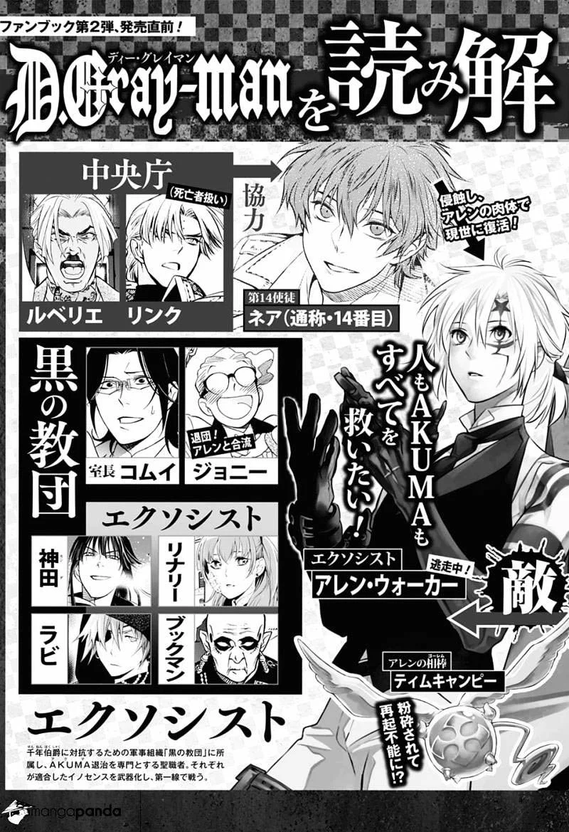 Chapter 224 - halaman 12