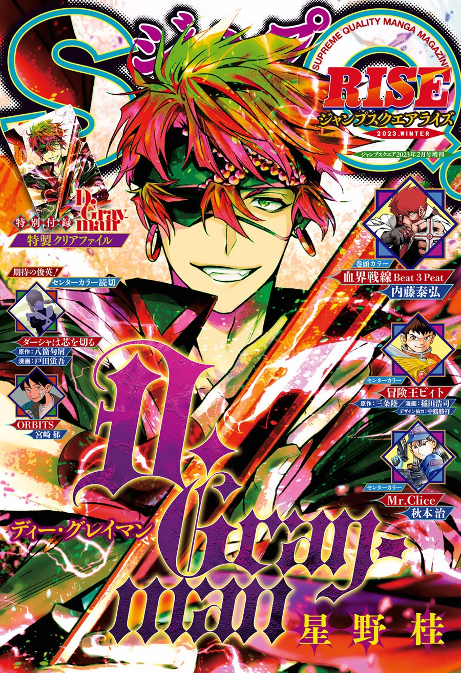 Chapter 246 - halaman 3