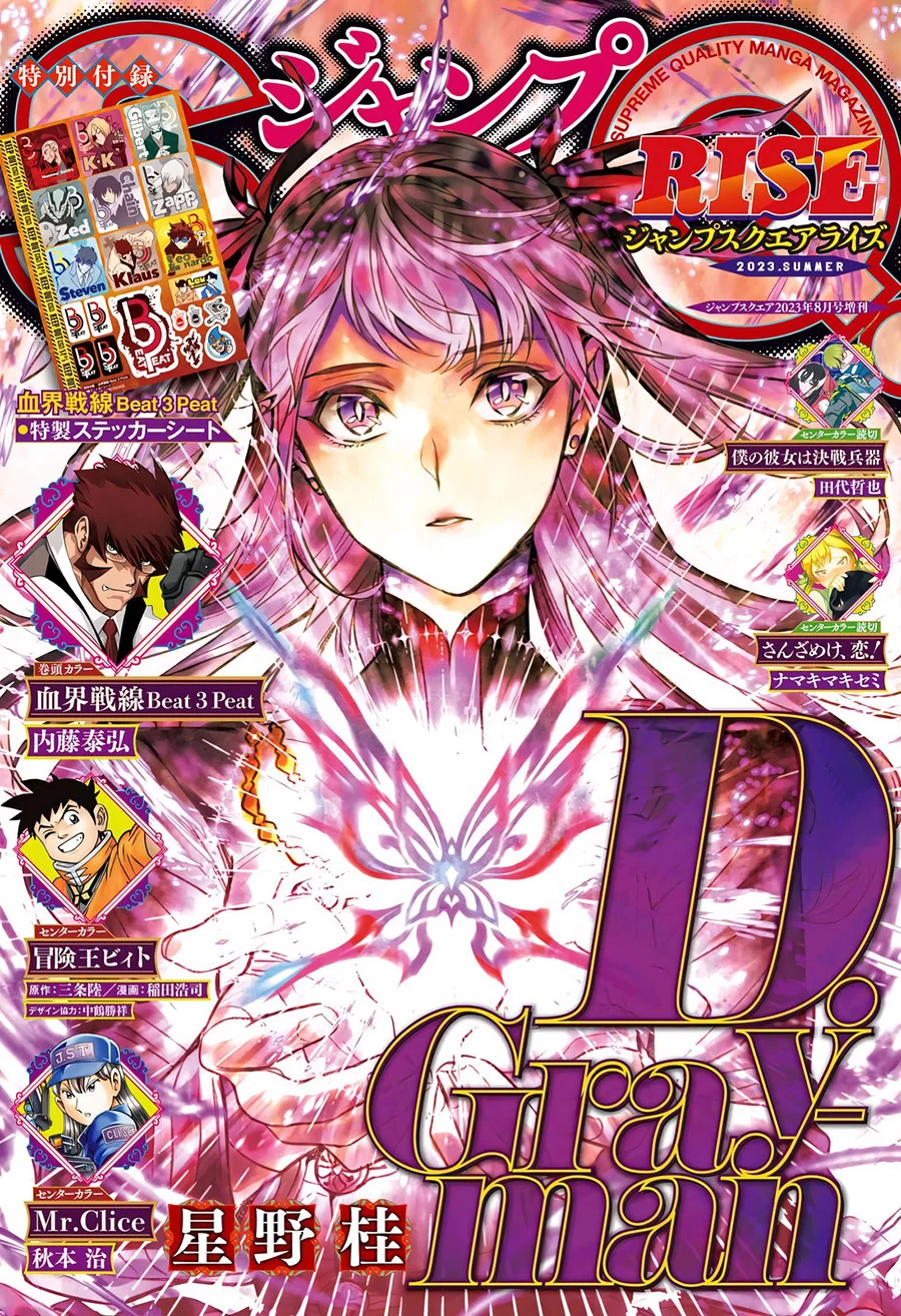 Chapter 248 - halaman 3