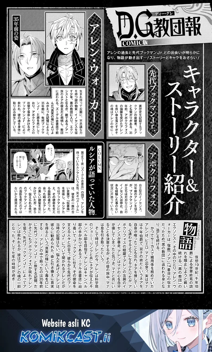 Chapter 254 - halaman 3