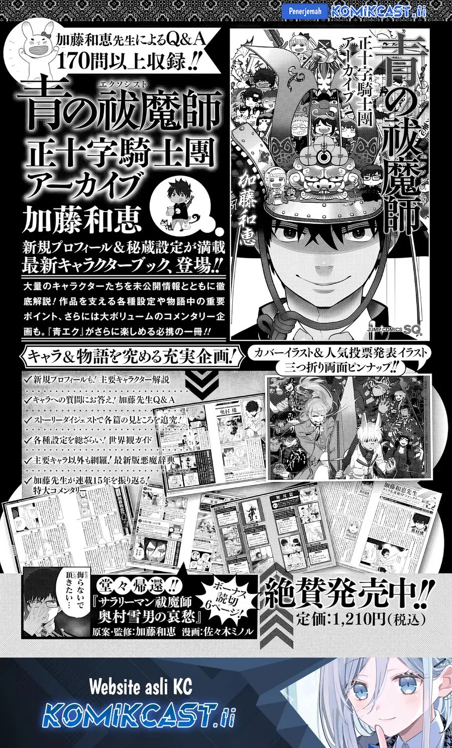 Chapter 254 - halaman 28