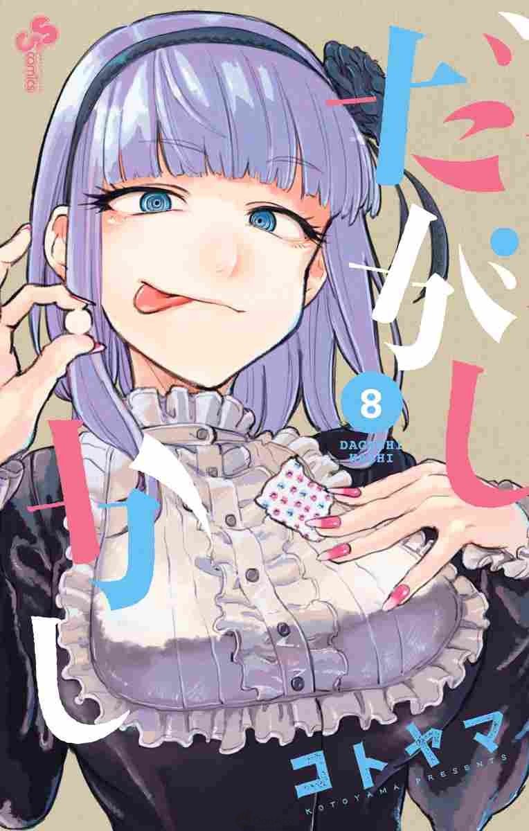 Chapter 47 - halaman 2