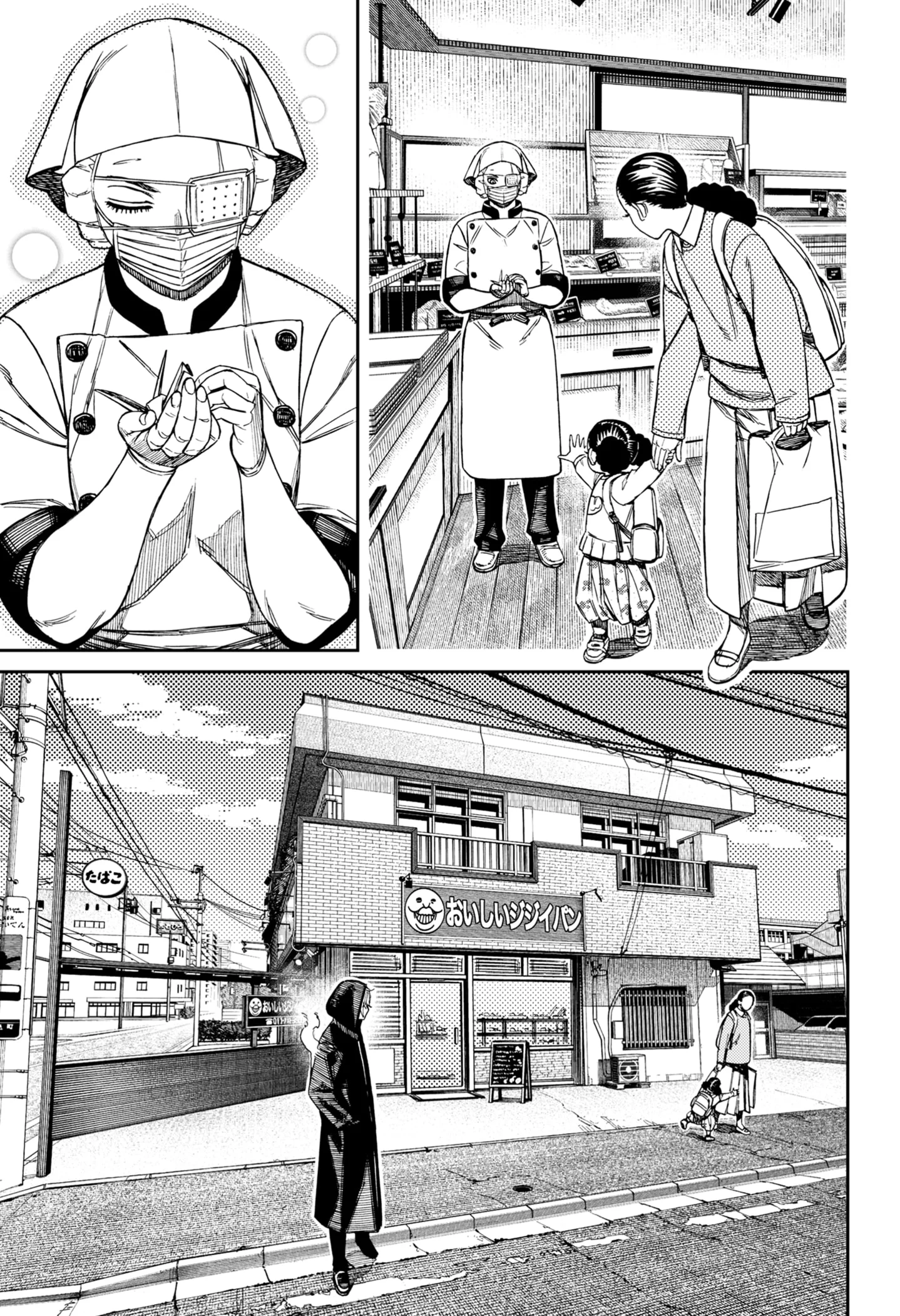 Chapter 211 - halaman 14