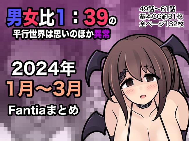 Chapter 138 - halaman 13