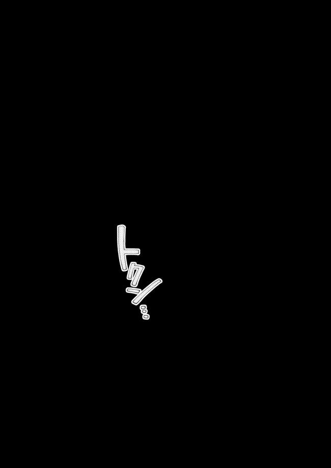 Chapter 143 - halaman 5